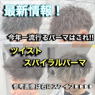 パーマ メンズ 新世代パーマ⚡️ の達人トモ⚡️のヘアスタイル
