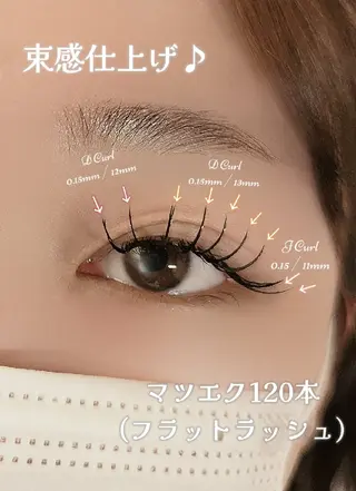 マツエク・マツパ lien🤍ᩚ亀戸 ·͜· ꕤ︎︎さとうのマツエク・マツパデザイン