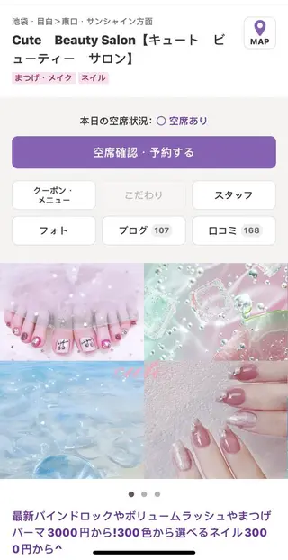 Cute beauty2のマツエク・マツパデザイン