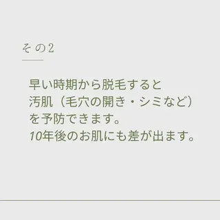 メンズ キッズ Lino 《リノ》のエステ・リラクイメージ