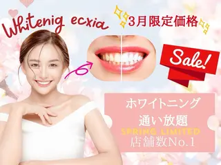 セルフホワイトニングサロン　エクシアホワイト西尾店所属・エクシアホワイト西尾 堀内恵のその他イメージ