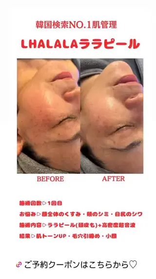 癒和美所属・癒和美 アルマエステのエステ・リラクイメージ