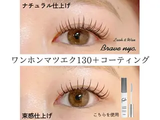 マツエク・マツパ brave nyc. 小針のマツエク・マツパデザイン