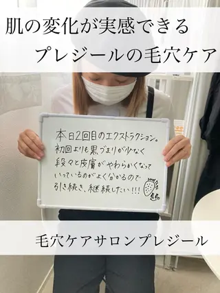 eyelashsalon Plaisir所属・ツカハラ ミカのエステ・リラクイメージ