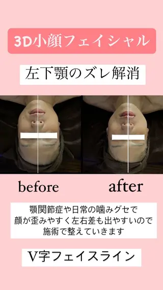 美骨＆小顔矯正サロン　Clarte所属・骨から若返る美骨＆ 小顔サロンクラルテのエステ・リラクイメージ