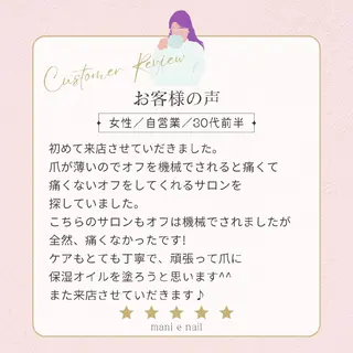 ネイル 深爪矯正/爪育成ケア manie nailのネイルデザイン