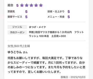 .ula 𝑨𝒚𝒂𝒌𝒂のマツエク・マツパデザイン