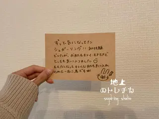 地上のトレチカ sugaringのエステ・リラクイメージ