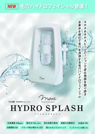 Beautysalon Shine所属・和田 亜弥のエステ・リラクイメージ