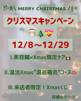 鍼灸整体salon Re:me dropのその他イメージ