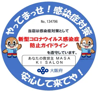 かかず美容鍼灸院所属・美容鍼×整体 かかずまさきのエステ・リラクイメージ