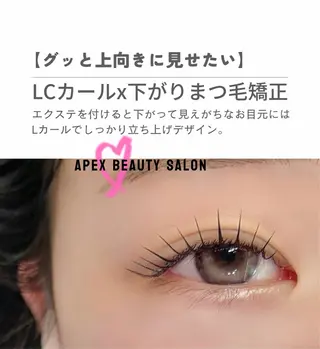 マツエク・マツパ APEX EYELASHのマツエク・マツパデザイン
