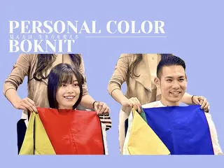 パーソナルカラー診断 ボニットBoknitのその他イメージ