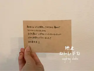 地上のトレチカ sugaringのエステ・リラクイメージ