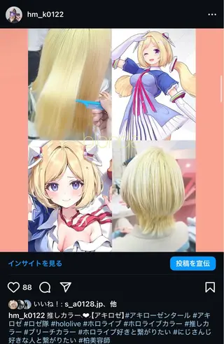 セミロング Venti所属・Venti リュウのヘアスタイル