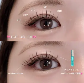 マツエク・マツパ eyelash aimyまつげパーマ・パリジェンヌ・マツエク・眉毛・バインドロック 伏見店所属・𝐘𝐔𝐈𝐍𝐀 🤍🎀のマツエク・マツパデザイン