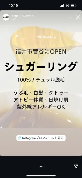 シュガーリング 【MARLS】の眉毛・アイブロウイメージ