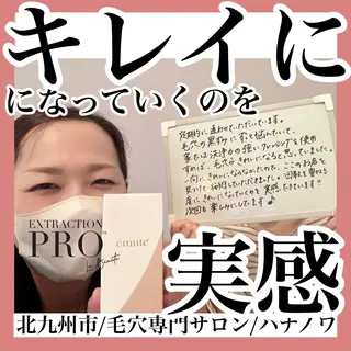 毛穴&リンパマッサージ専門サロン　花のWA所属・毛穴&リンパマッサー ジ専門サロン花のWAのエステ・リラクイメージ