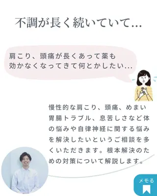 Re±body所属・長町南　整体・ ヘッドスパ/おおがらのエステ・リラクイメージ