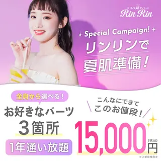 RinRin 鳥取店のエステ・リラクイメージ
