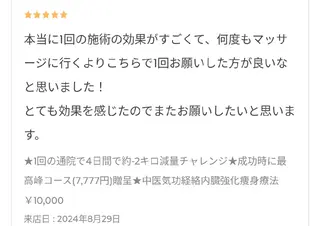 崔 舜翔のエステ・リラクイメージ