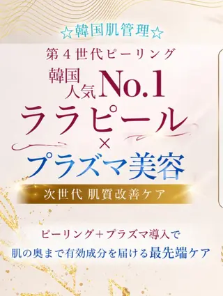 肌育・肌質改善サロン 🫧ニナル🫧のエステ・リラクイメージ