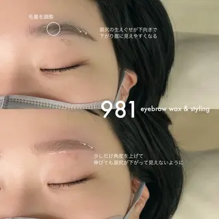 アイブロウ 981 KURUMIのマツエク・マツパデザイン