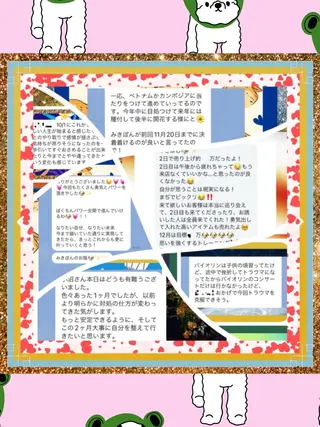 メンズ 美容整体サロンMikie所属・小沼 美希恵のその他イメージ