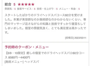 アトリエニューヨーク所属・ヘッドスパ大好き 美容師🌿堀江のヘアスタイル