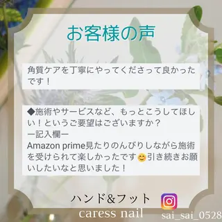 ネイル caress nail カレスネイル 代々木上原所属・カレスネイル さいのネイルデザイン