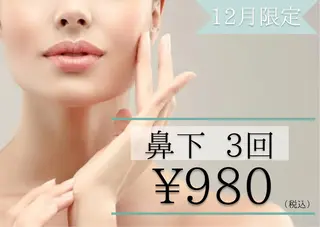 米山 美紀子のエステ・リラクイメージ