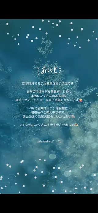 ネイル Ponoi’i / YUのネイルデザイン