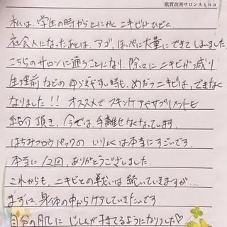 ミディアム カラー パーマ ヘアアレンジ メンズ キッズ ネイル マツエク・マツパ ニキビ跡専門サロン Ainaのエステ・リラクイメージ