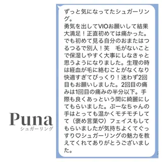 ぷーな シュガーリング竹ノ塚のエステ・リラクイメージ