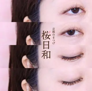 マツエク・マツパ 京都のまつげ桜日和 小島美桜のマツエク・マツパデザイン