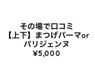 マツエク・マツパ eyelist mikiのマツエク・マツパデザイン