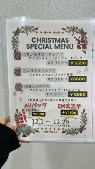 丸の内ヒルズ 鈴木麻瑚のエステ・リラクイメージ