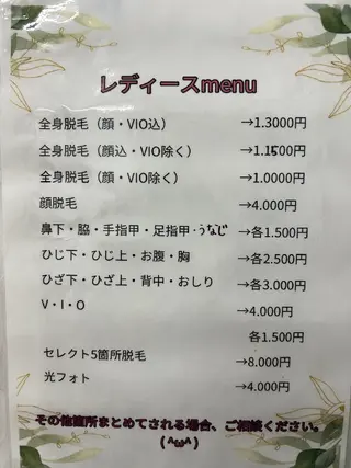 LOUISE.／脱毛所属・LOUISE. ／脱毛のエステ・リラクイメージ