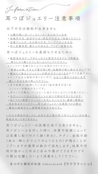 まつげと眉毛のお店Sakura Lash【サクララッシュ】所属・【ダメージケア特化】 🌸 サクララッシュの眉毛・アイブロウイメージ