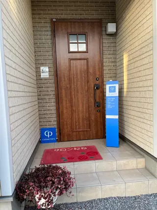 サロン ねねのその他イメージ