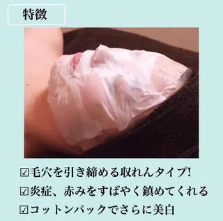 ニキビ・肌質改善専門 ♡人生が変わるサロンのエステ・リラクイメージ