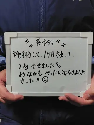 畑 彩愛のエステ・リラクイメージ