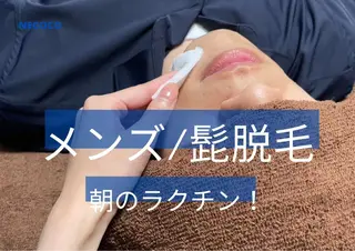 メンズ Necoco-ネココ -プライベートサロンのエステ・リラクイメージ