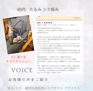 private salon  Dea_maris シュガーリング＆パーソナルボディケア所属・シミ改善・韓国肌管理 ボディメイク痩身のその他イメージ
