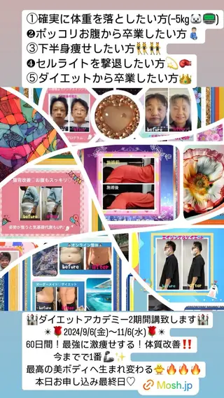 美容整体サロンMikie所属・小沼 美希恵のその他イメージ