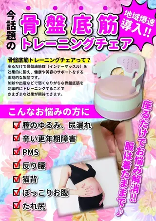 岩盤健康革命所属・岩盤 健康革命のエステ・リラクイメージ