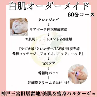 エステティックサロンPartagé【パルタージュ】所属・小尻・太もも痩せる パルタージュのエステ・リラクイメージ