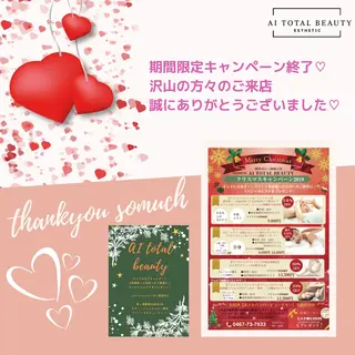 アイトータル ビューティーのエステ・リラクイメージ