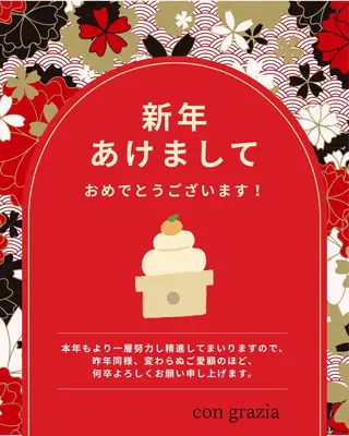 con grazia コン グラ―ツィアのエステ・リラクイメージ