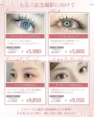 マツエク・マツパ Salon Door's所属・まつげまゆげネイル Mamiiのマツエク・マツパデザイン